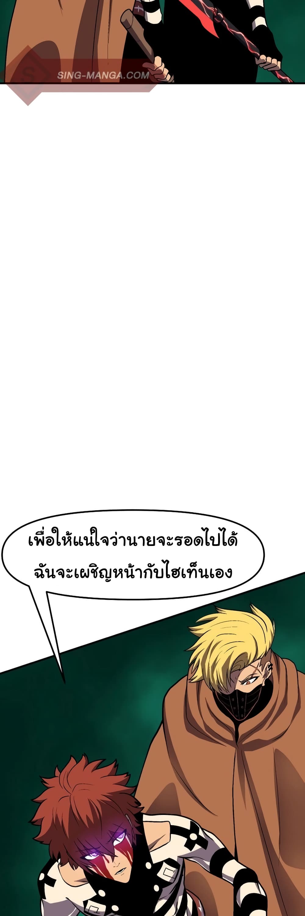 God Game ตอนที่ 35 (13)